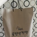 신바람찐빵 왕만두집