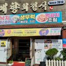 예향한정식목포보리굴비평화광장점 이미지