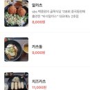 카야카츠