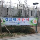 한신휴플러스아파트경로당 이미지