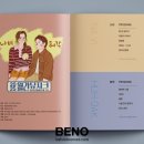 나비(NAVI) | 포스터, 팜플렛, 포토존, DID 제작] 감성 가득한 가을 밤, '2025 월간뮤지크 허각x나비' 홍보물 디자인