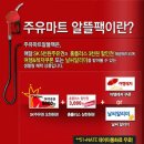 하나할인마트 이미지