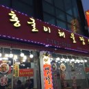 홍굴이해물짬뽕 이미지