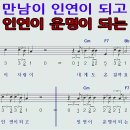 가슴가득 이정옥 영상악보 이미지