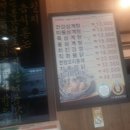 지호한방삼계탕 이미지