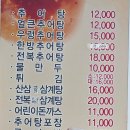 원조설악추어탕식당 이미지