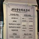 길동 고기집 무한리필 맛집 태능참숯화로구이 강동직영점