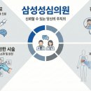 삼성성심의원 이미지