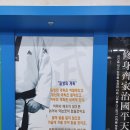 경희대반송태권도장 이미지