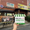 영림지역아동센터 이미지