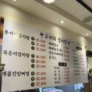 고마워감자탕 | [루원시티 감자탕] 고마워 감자탕 내돈내산 후기