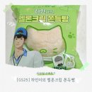 [GS25] x PLAVE 플레이브 베이커리 '하민이의 멜론크림 쫀득빵' 구매 후기🍈 (feat. 메로나)