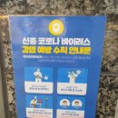 에코삼성정형외과의원 이미지