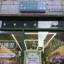 행운뽑기샵 | 키치한 아이템 가득한 무인 소품샵 말랑팩토리 한참 구경한 후기 | 망원동 소품샵, 키캡키링, 말랑이 🌥️