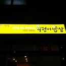 우렁이밥상협동조합 이미지