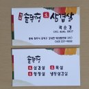 CU문화점 | [한국교원대학교] 옛날 솥뚜껑 생 삼겹살 맛집 후기입니다(이전 옹기종기).