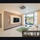 북면165 | 까사벨라풀빌라 까사벨라풀빌라, 신축 오픈한 프라이빗 풀빌라