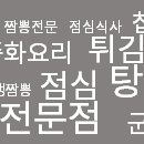 홍콩반점덕천역점 이미지
