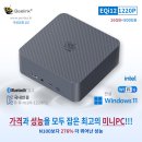 시장PC | 아스텔리아M, 미니 PC에서도 즐길 수 있을까? Beelink EQi12-1220P 실제 플레이 테스트 후기