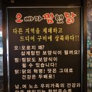 [구미인동맛집] 오빠가 찜했닭