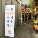 하나텐동