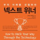 넥스트C