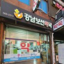 보선약국 이미지