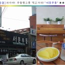우동한그릇 이미지