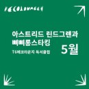 에코라운지 이미지