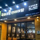 육회대왕연어여왕