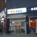 아현미래공인중개사사무소 이미지