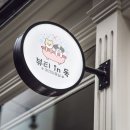 뷰티 in 독 이미지
