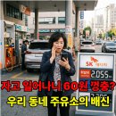 평온주유소 이미지