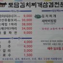 김치찌개생삼겹 이미지