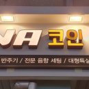 신나는 노래연습장 이미지