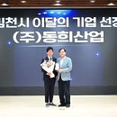 동희네