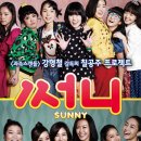 써니 이미지