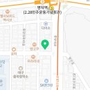 삼덕건재 - 중구 유천로 30 | 삼덕건재