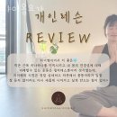 샤이옴요가