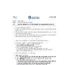 2016 KFA 골든에이지 U-13 동계 영재센터 및 한일교류전(파견) 참가(12월8일~18일=목포축구센터 및 일본 오이타) 이미지