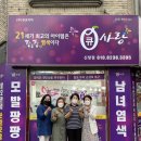 큐사랑 신창점 네이버블로그