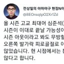 [야구] 고교 최대어 심준석 사실상 시즌 아웃.twt 이미지