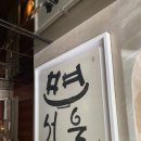 요리사국수 | [압구정 맛집] 흑백요리사 김도윤 셰프의 미쉐린 국수, '면서울' 내돈내산 솔직 후기