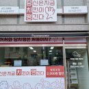 당신은지금치킨이땡긴다 군산대명점 이미지