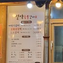 설악숯불갈비단관점 | [후기]원주맛집[설악숯불갈비]갈비맛집/원주갈비맛집/내돈내산 후기