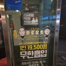 화로상회 남춘천역점 | 회식, 모임은 여기! 숯불 직화구이 무한리필 '화로상회' 내돈내산 솔직후기(가격,고기종류,셀프라면 등)