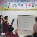 학력인정 문해교실 초등 1단계 이미지