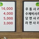 일호감자탕(우산점)
