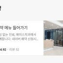 에이스치과의원 Daum카페