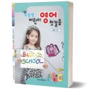 ABC영어첫걸음 이미지